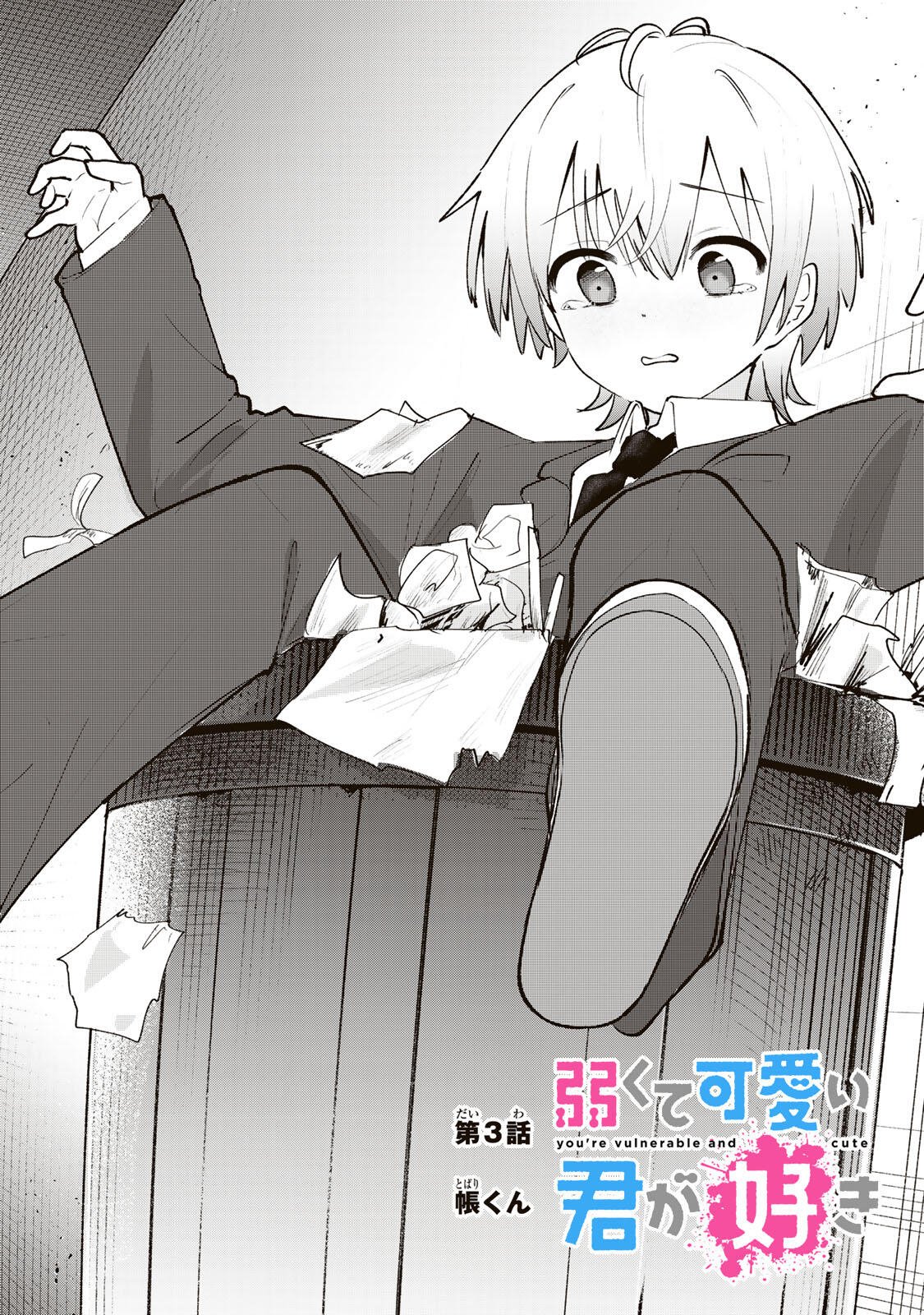 YOWAKUTE KAWAII KIMI GA SUKI Chap 3 - Pic 2