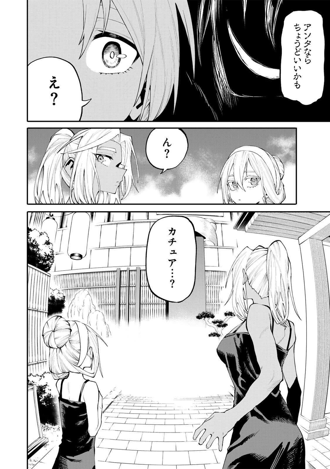 OKAASAN BOUKENSHA, LOGIN BONUS DE SUKIRU 