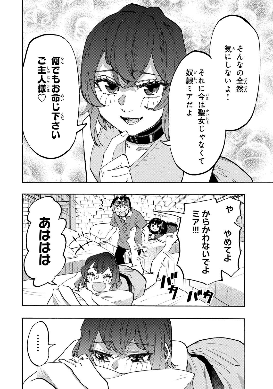ISEKAI WALKING Chap 163 - Pic 2