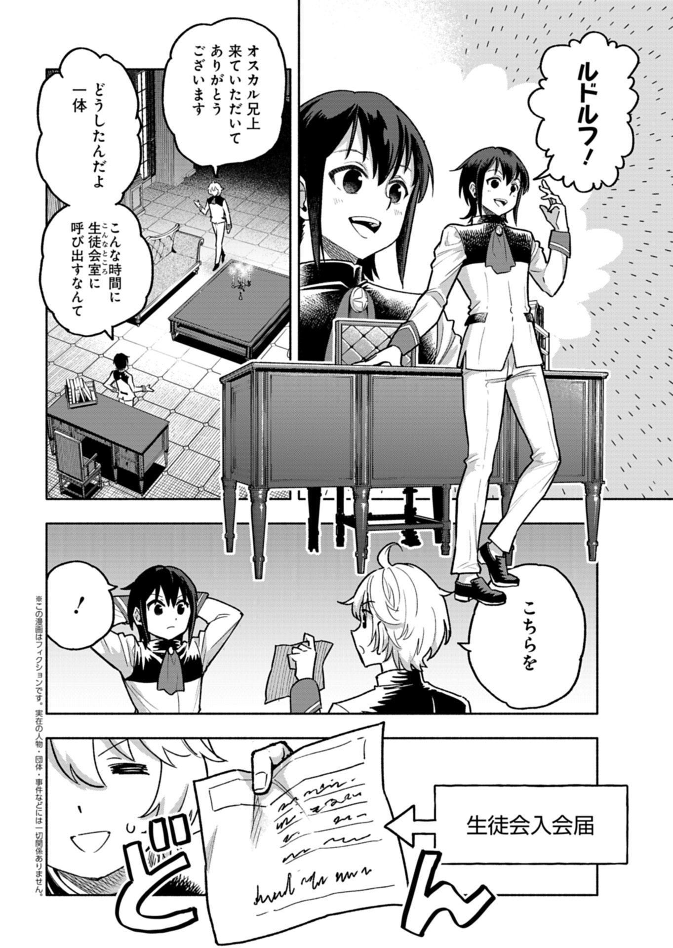 TADA NO MURABITO NO BOKU GA, SANHYAKUNEN MAE NO BOUKUN OUJI NI TENSEI SHITESHIMAIMASHITA: ZENSEI NO CHISHIKI DE ANSATSU FURAGU WO KAIHI SHITE, ODAYAKA NI IKINOKORIMASU Chap 18.1 - Pic 2