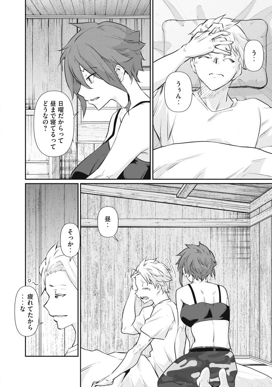 HACKING GHOST: KARADA NI SHIKA KACHI NO NAI GAKUEN Chap 77 - Pic 2