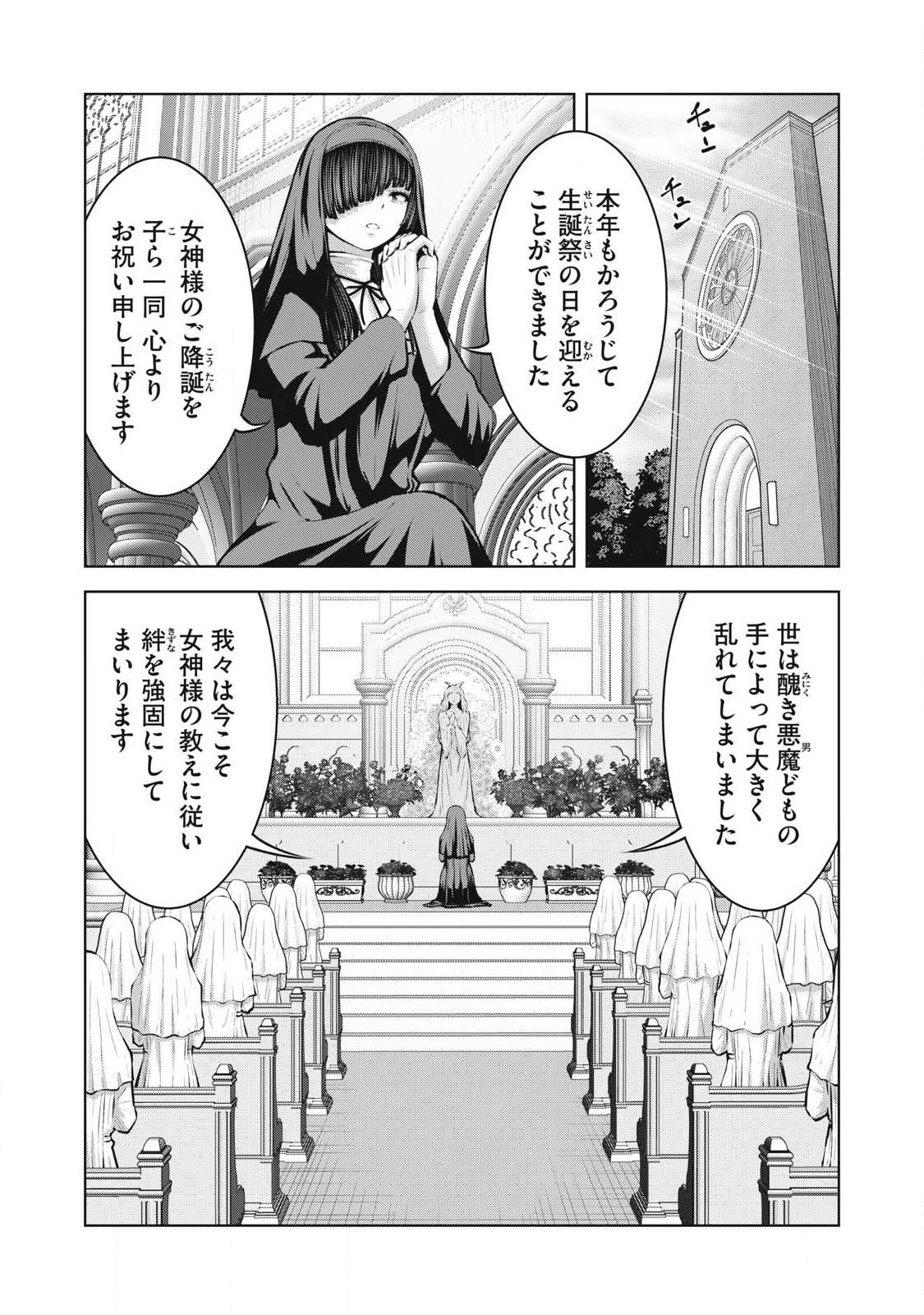 ZOMBIE SEKAI DE HAREM WO TSUKUROU Chap 39.1 - Pic 2