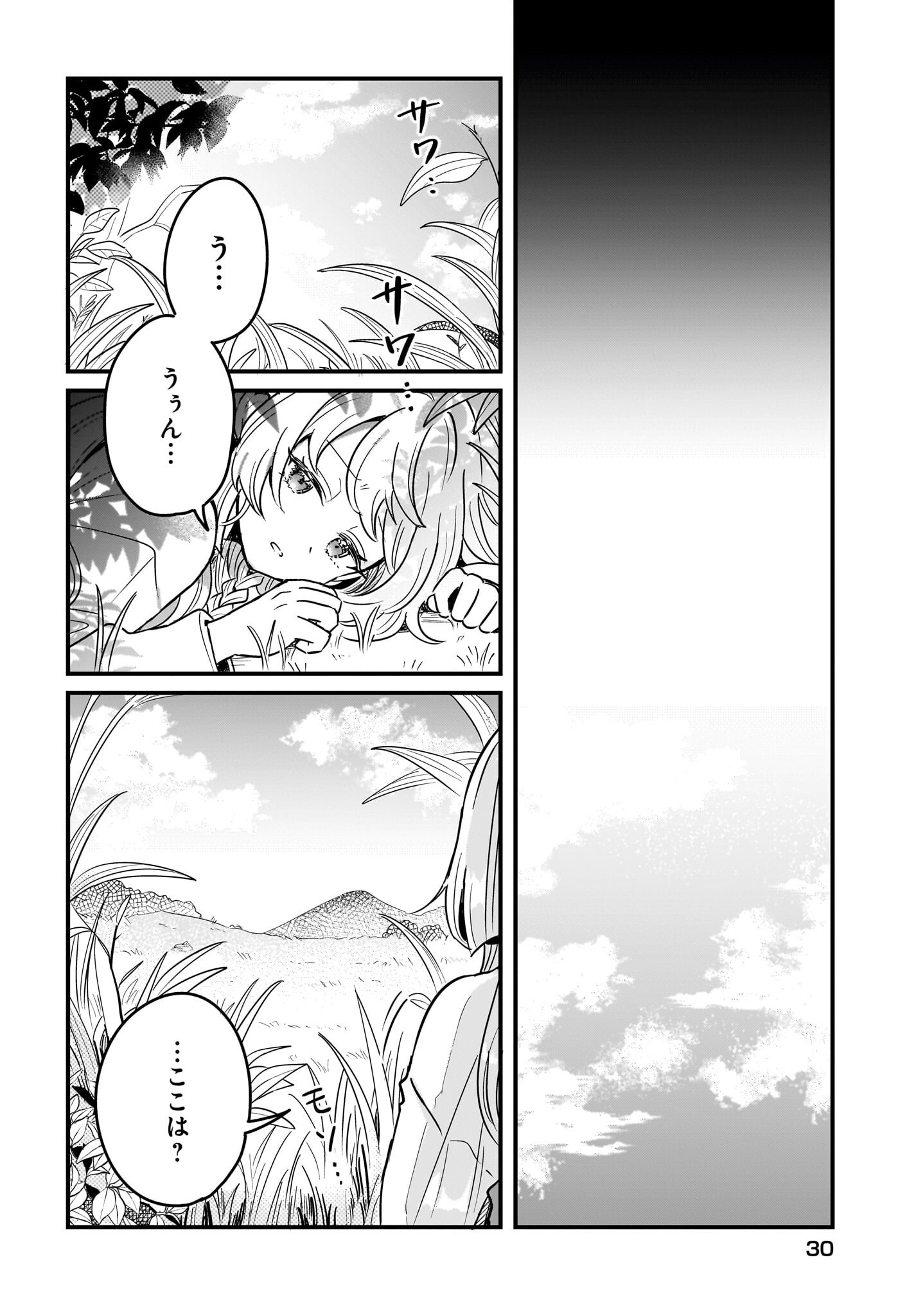 KE MOMIMI FUJO NO ISEKAI JINJA SAIKO KI KAMISAMA GA KURETA KISEKI NO CHIKARA NO SEI DE MATSURARESUGITE KOMATTEMASU. Chap 1 - Pic 24