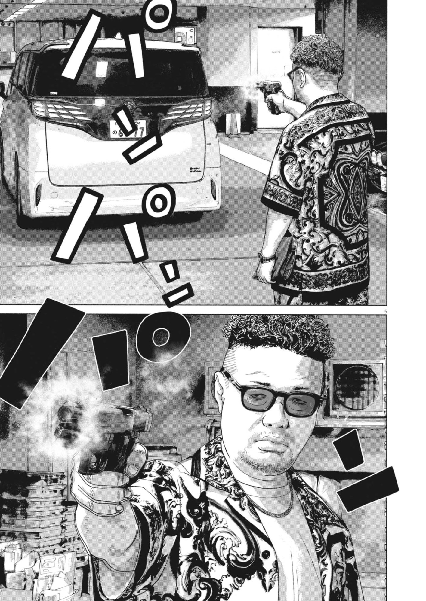 UCHUUJIN WA IRANAI Chap 10 - Pic 5