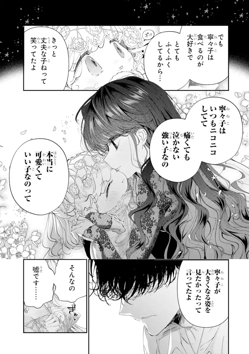 ASSASSIN & CINDERELLA Chap 25.1 - Pic 3