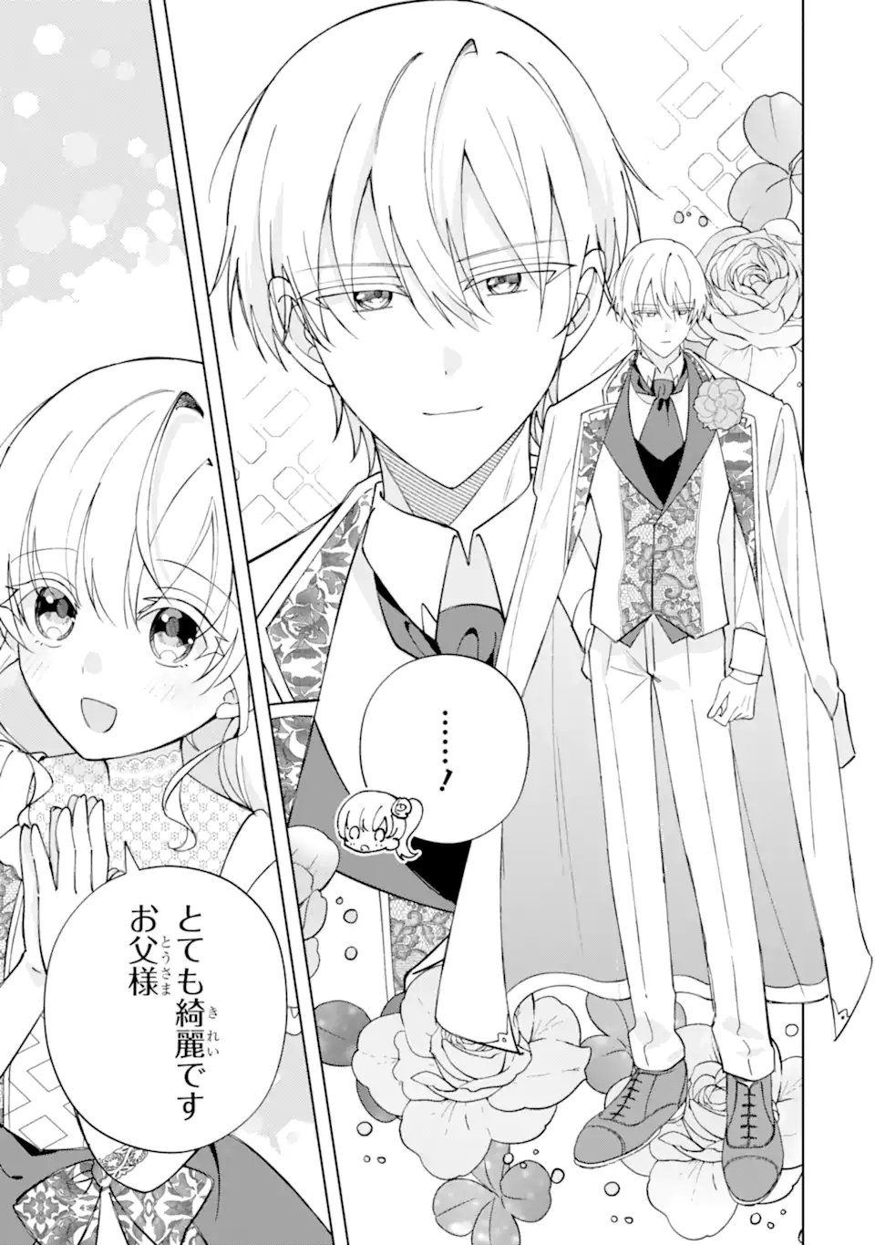 AISURU KONYAKUSHA NI KOROSARETA KOUSHAKU REIJOU, SHINIMODORI SHITE HIKARI NO KOUSHAKU SAMA (OTOUSAMA) NO DEKIAI NI KIZUKU ~ KONDO KOSO, IKITE SHIAWASE NI NARIMASU! Chap 7.2 - Pic 3