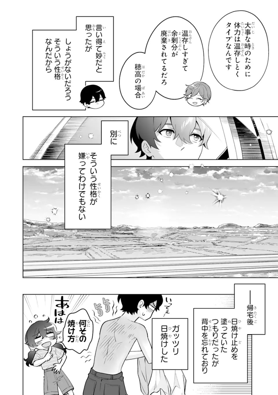 DOUKA ORE WO HANATTE OITEKURE: NAZE KA BOCCHI NO OWATTA KOUKOU SEIKATSU WO KANOJO GA KAEYOU TO SHITEKURU Chap 37.2 - Pic 3