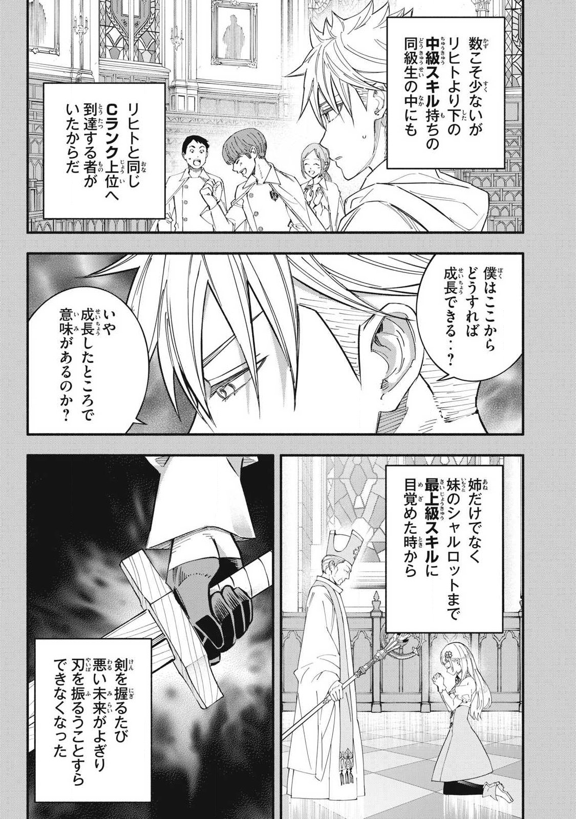 GEEMU CHUUBAN DE SHINU AKUYAKU KIZOKU NI TENSEI SHITA NODE, HAZURE SKILL 
