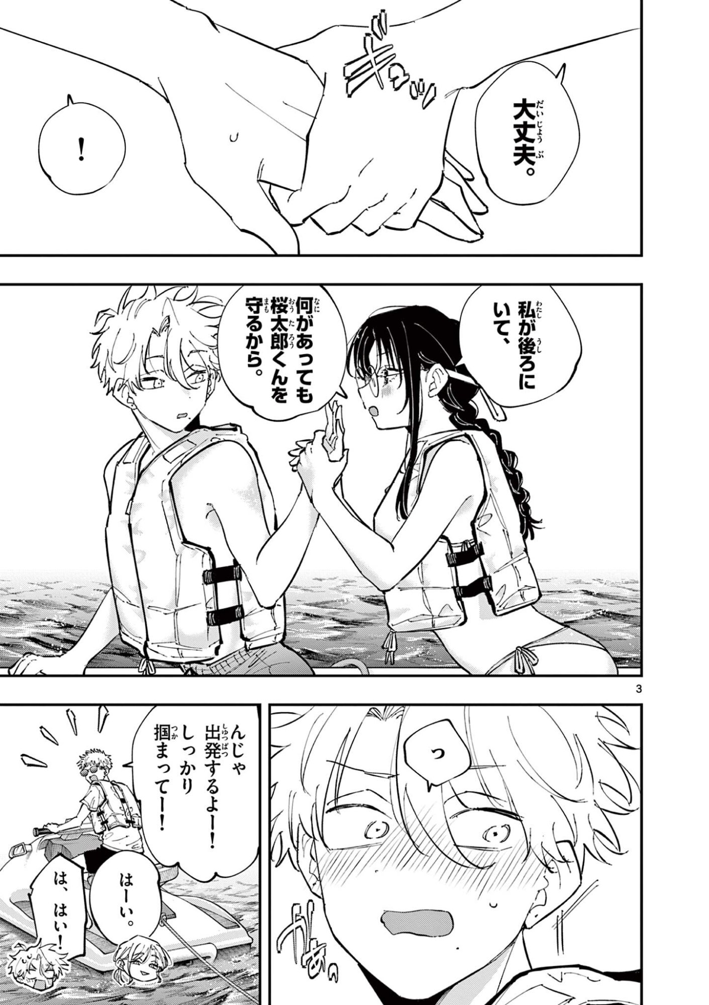 TONARI NO SEKI NO YATSU GA EROI ME DE MITEKURU HANASHI Chap 114 - Pic 3