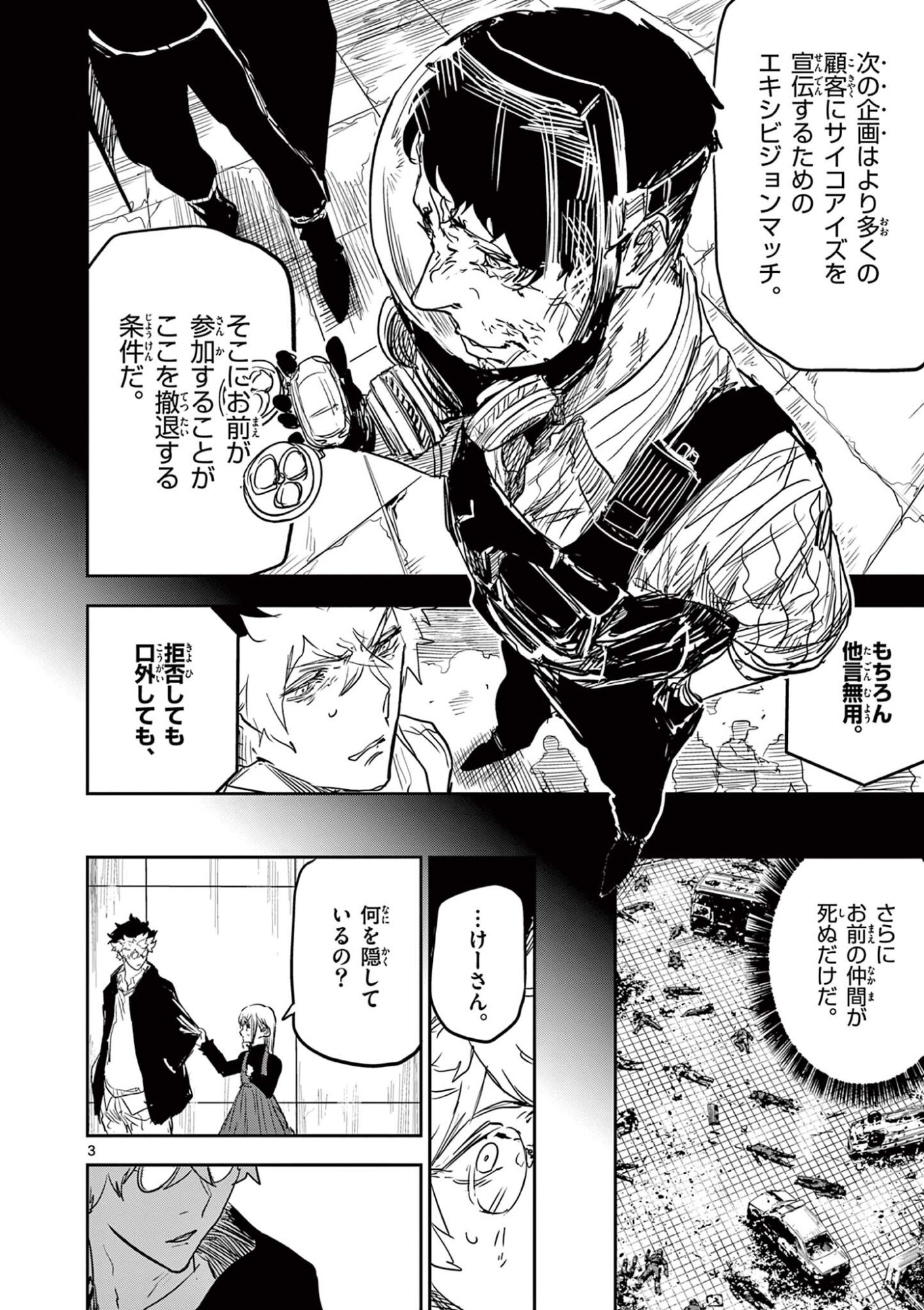 SAIKO AIZU Chap 100 - Pic 3