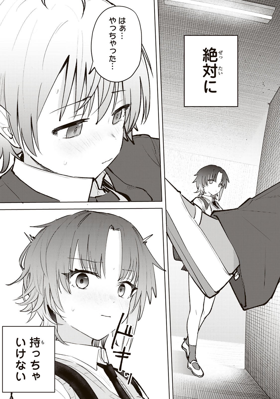 YOWAKUTE KAWAII KIMI GA SUKI Chap 3 - Pic 3