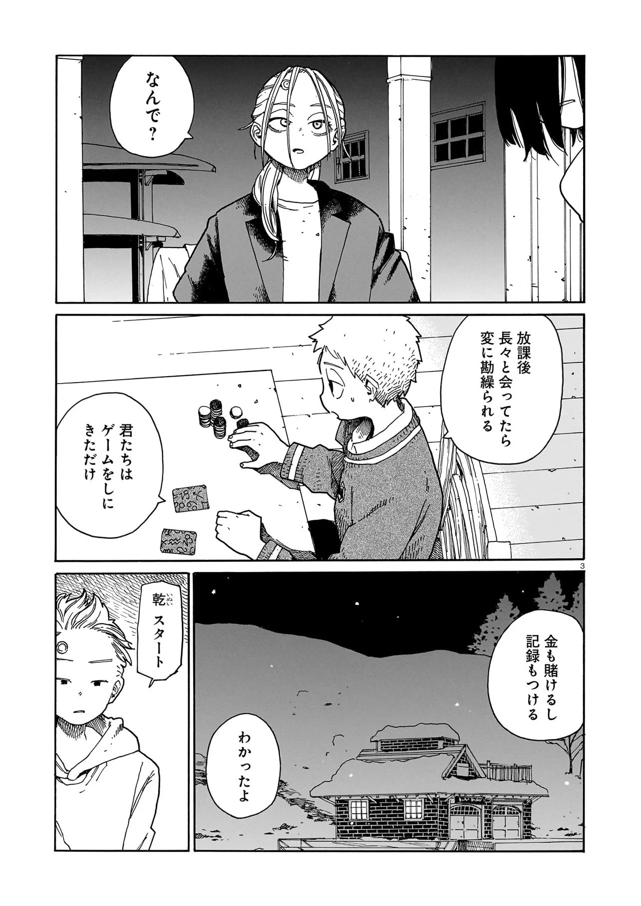 WAVER(S) Chap 9 - Pic 3