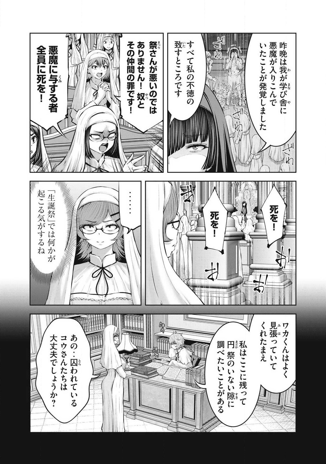 ZOMBIE SEKAI DE HAREM WO TSUKUROU Chap 39.1 - Pic 3