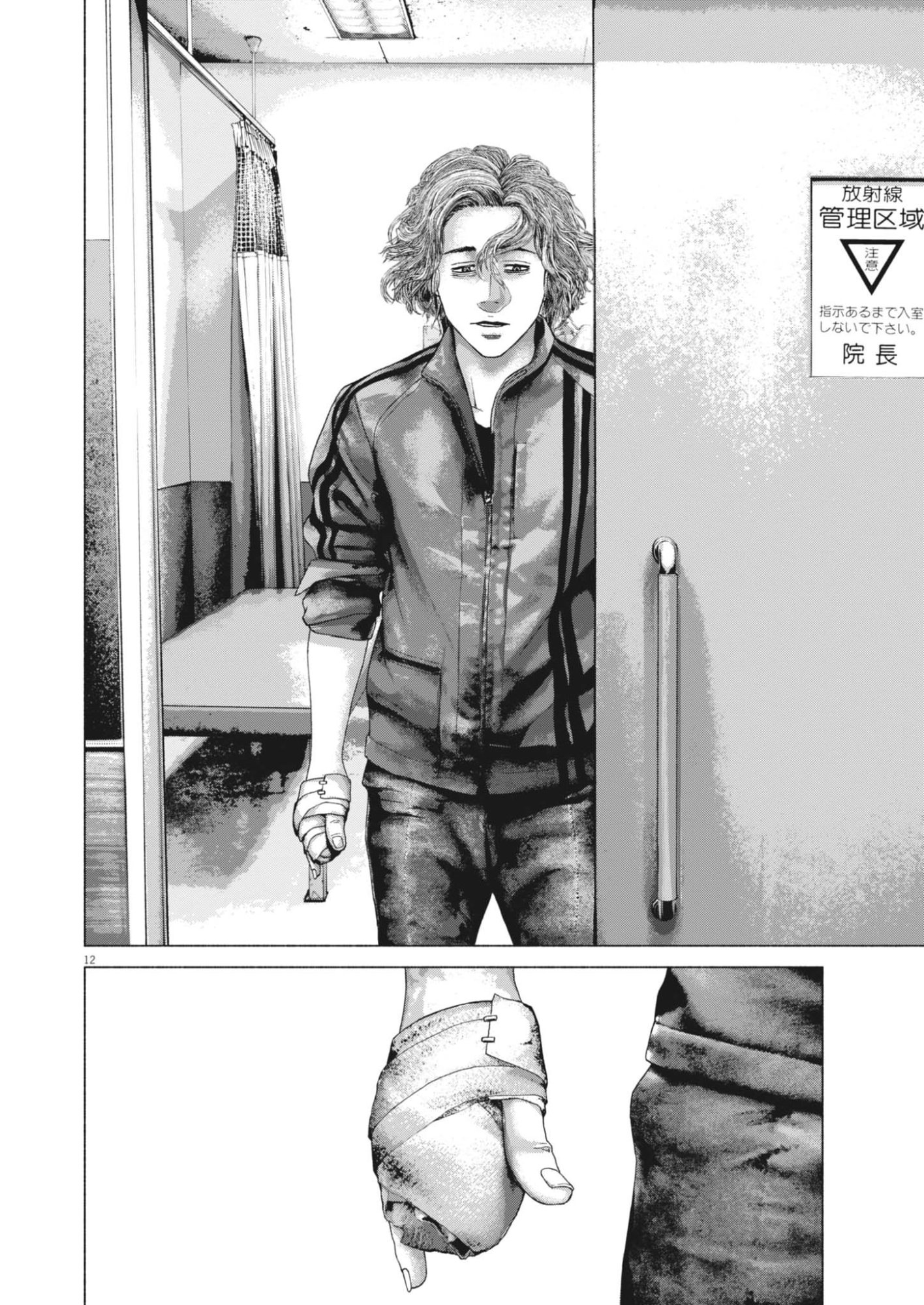 UCHUUJIN WA IRANAI Chap 10 - Pic 12