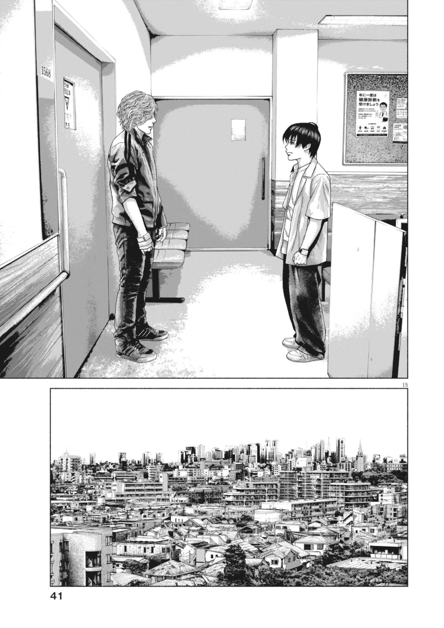 UCHUUJIN WA IRANAI Chap 10 - Pic 15