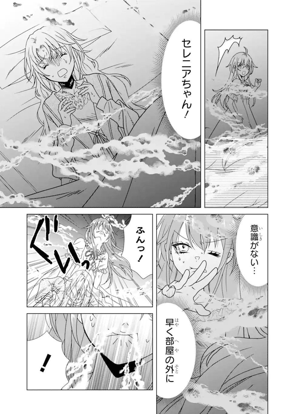 KEKKON SHOYA NO DEATHLOOP: NOSUJI REIJOU WA NANDO SHINDEMO MEGEMASEN Chap 11.2 - Pic 4