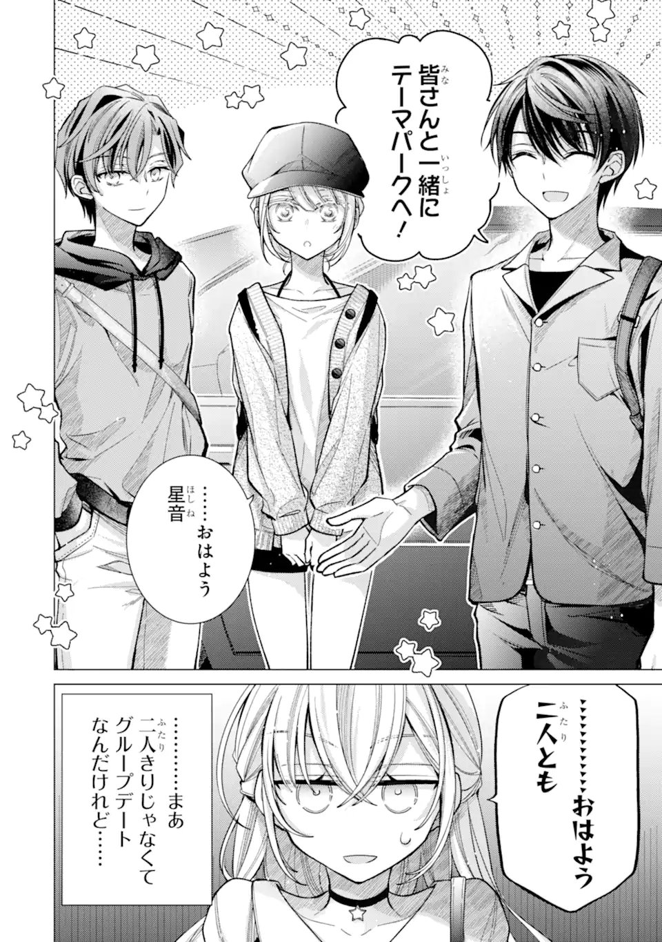 ORE GA KOKUHAKU SARETE KARA, OJOU NO YOUSU GA OKASHII. Chap 10.1 - Pic 4
