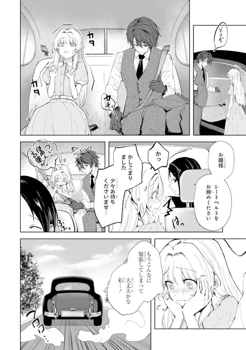 RYUU NO NIE YOME ~SHIITAGERARETA SHOUJO WA UNMEI NO BAN TOSHITE AISARERU~ Chap 9.2 - Pic 4