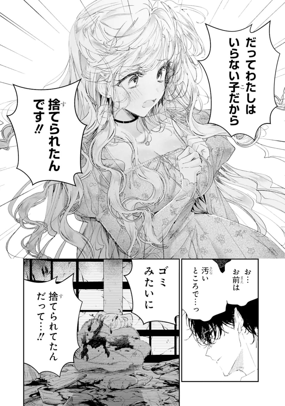 ASSASSIN & CINDERELLA Chap 25.1 - Pic 4