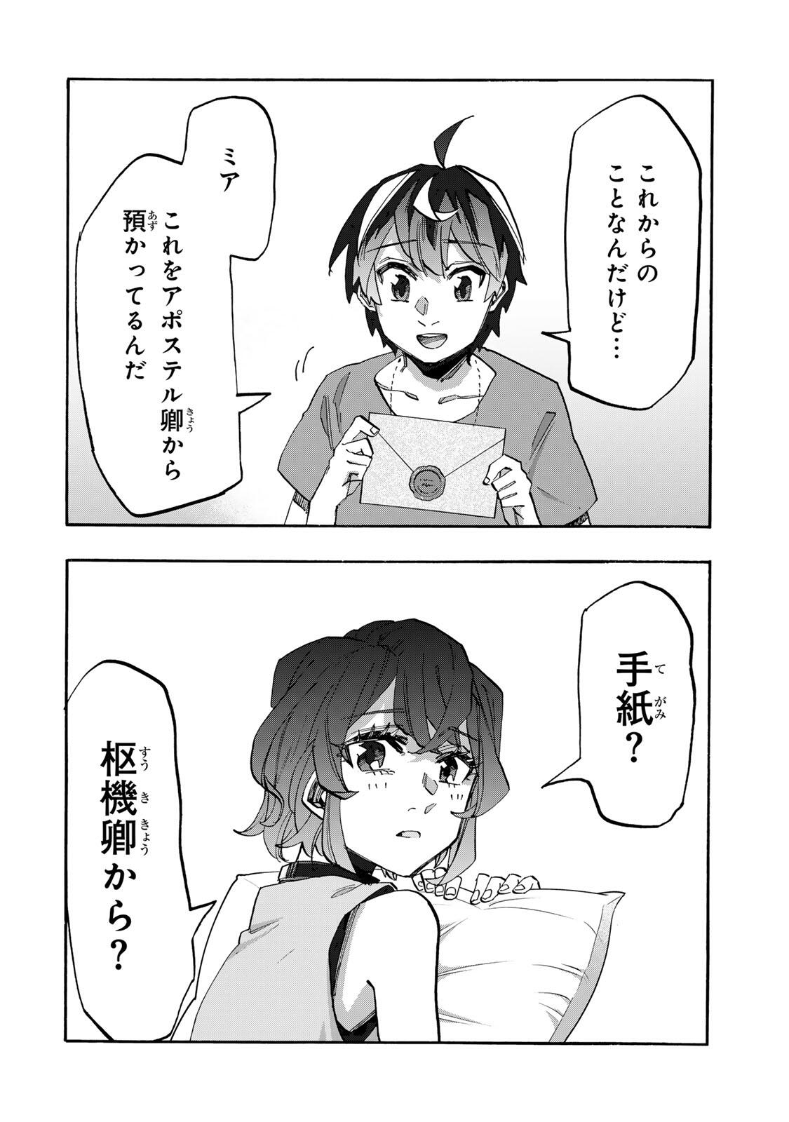 ISEKAI WALKING Chap 163 - Pic 4