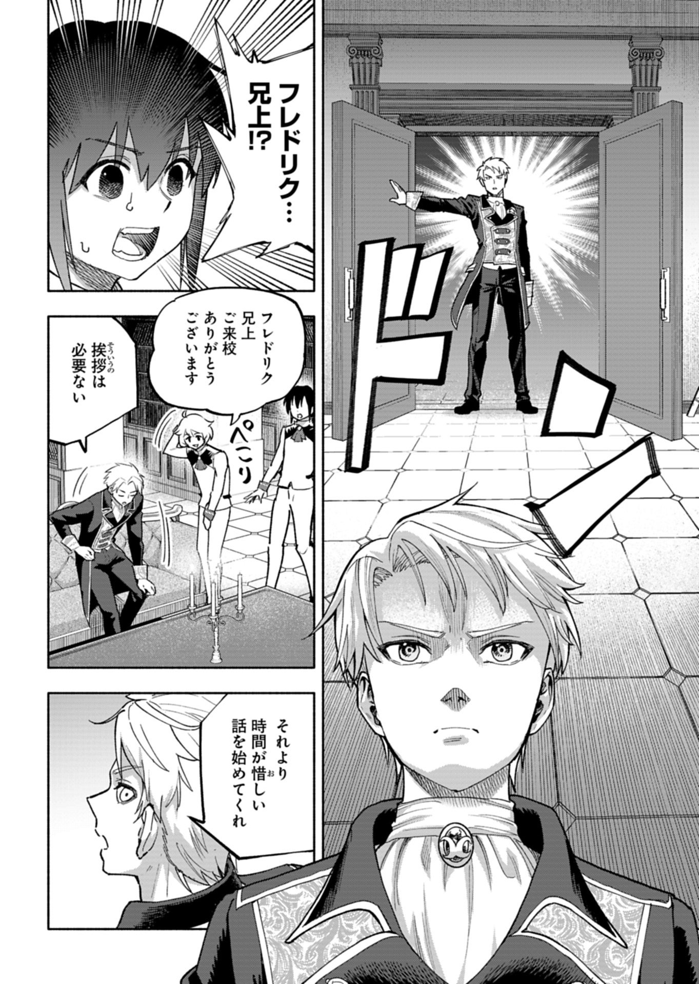TADA NO MURABITO NO BOKU GA, SANHYAKUNEN MAE NO BOUKUN OUJI NI TENSEI SHITESHIMAIMASHITA: ZENSEI NO CHISHIKI DE ANSATSU FURAGU WO KAIHI SHITE, ODAYAKA NI IKINOKORIMASU Chap 18.1 - Pic 4