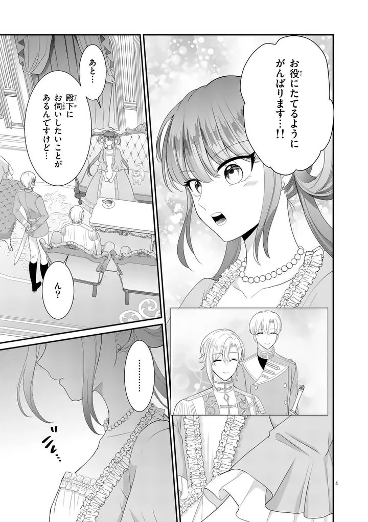 KYUUSEI NO KISHI HIME: FARAN Chap 10.1 - Pic 4