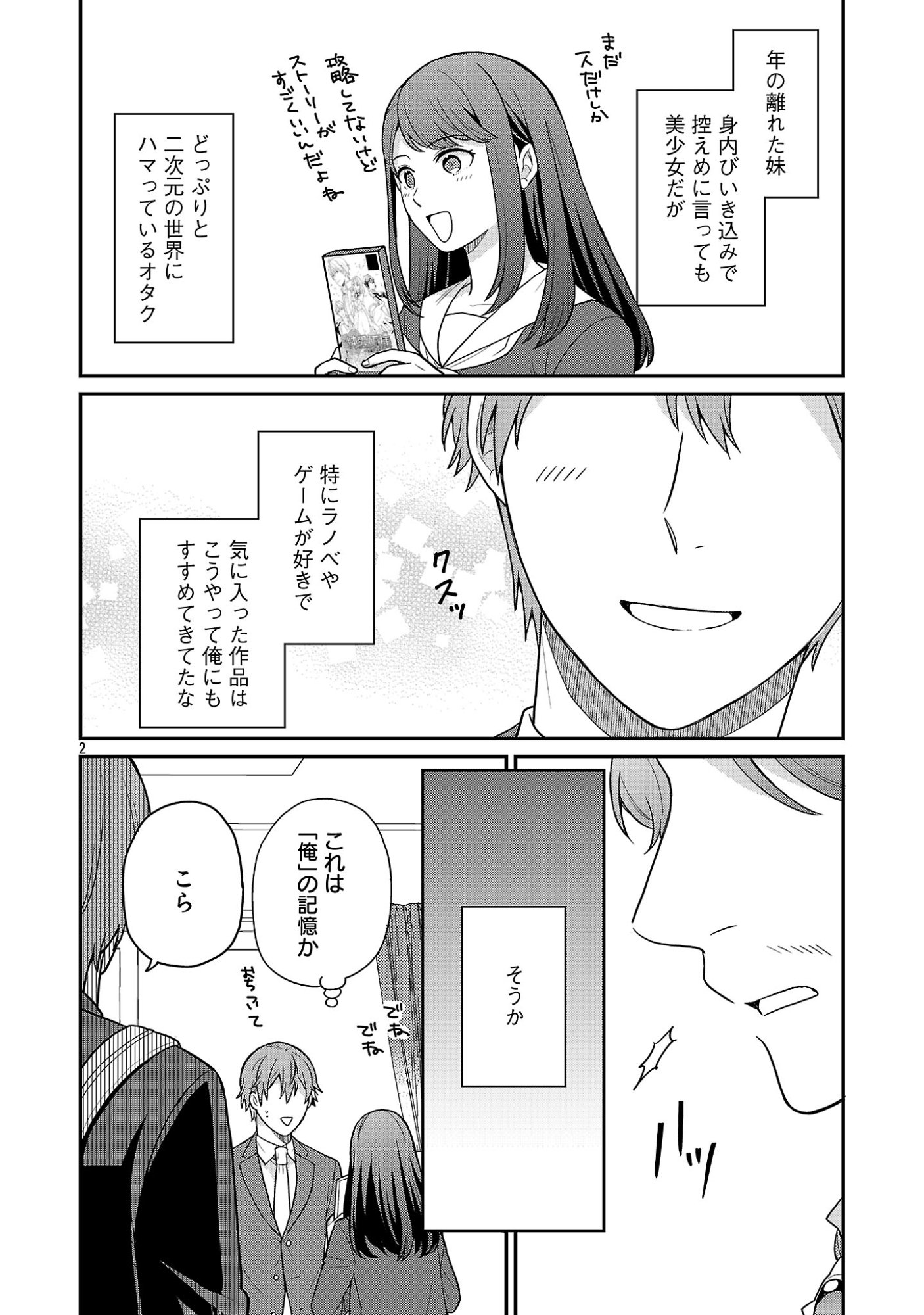 AKUYAKU REIJO NO CHICHIOYA NI TENSEI SHITANODE, TSUMA TO MUSUME WO DEKIAI SHIMASU Chap 17.1 - Pic 4