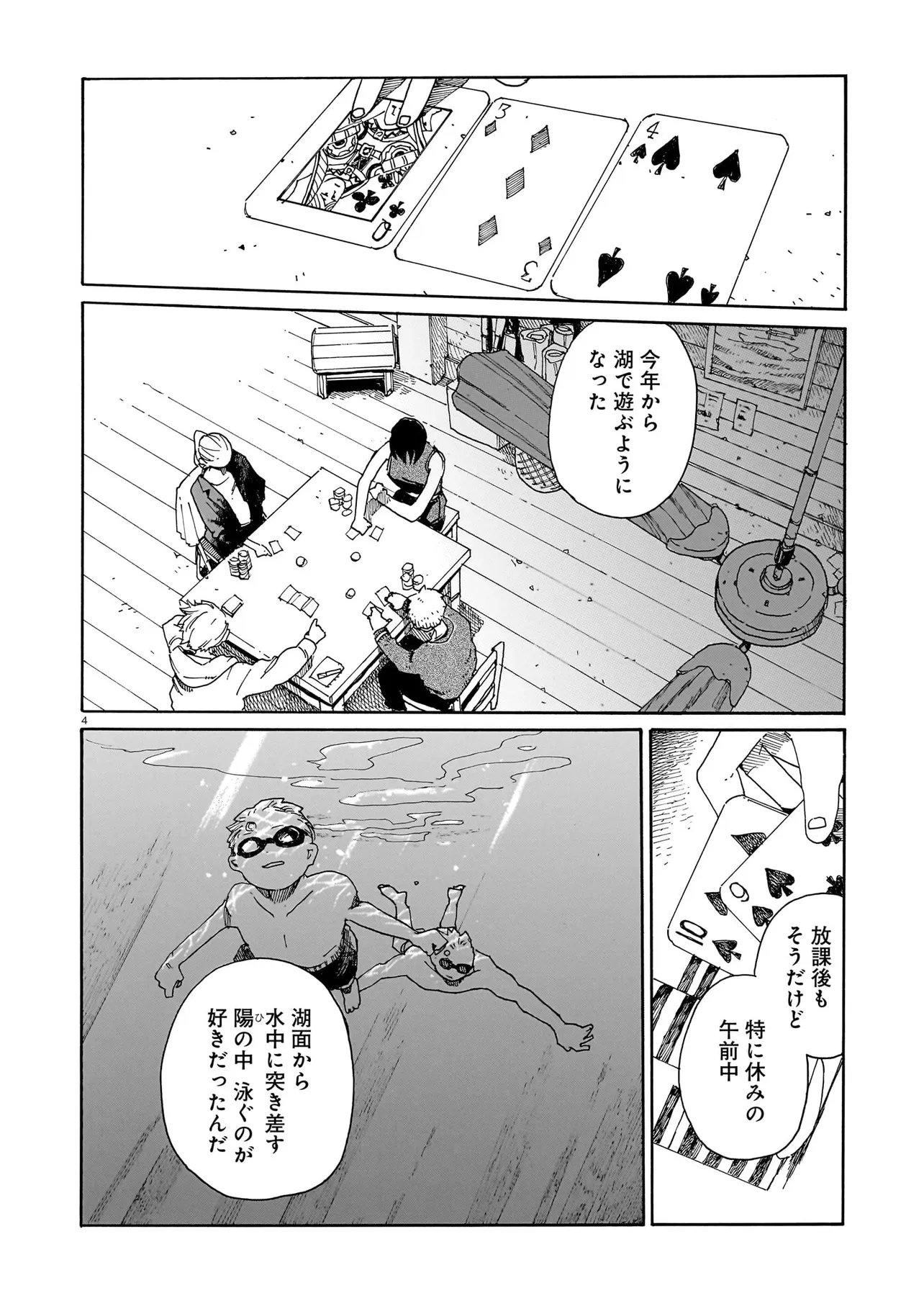 WAVER(S) Chap 9 - Pic 4