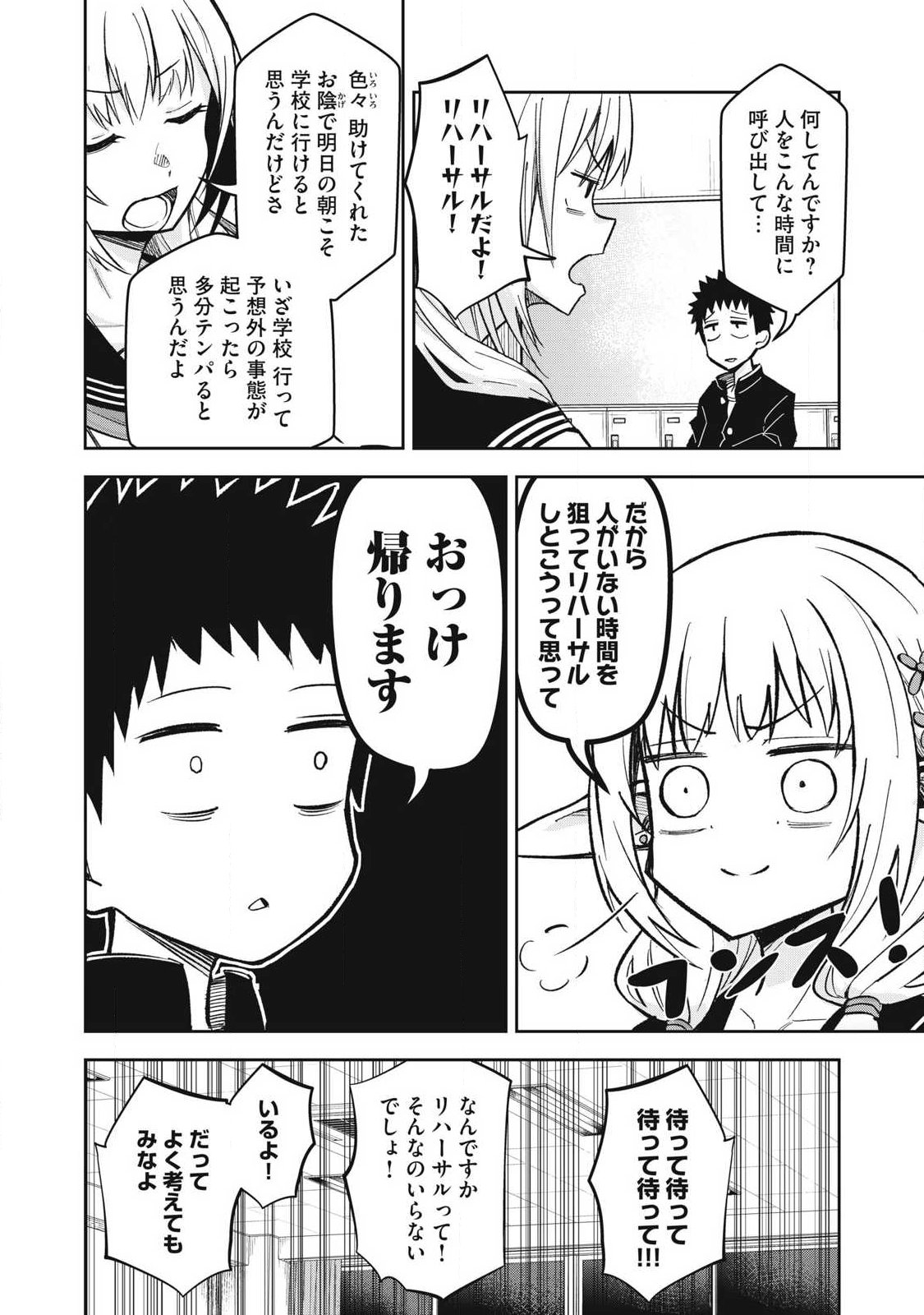 100-NEN RYUUNEN SHITERU ELF Chap 7 - Pic 4