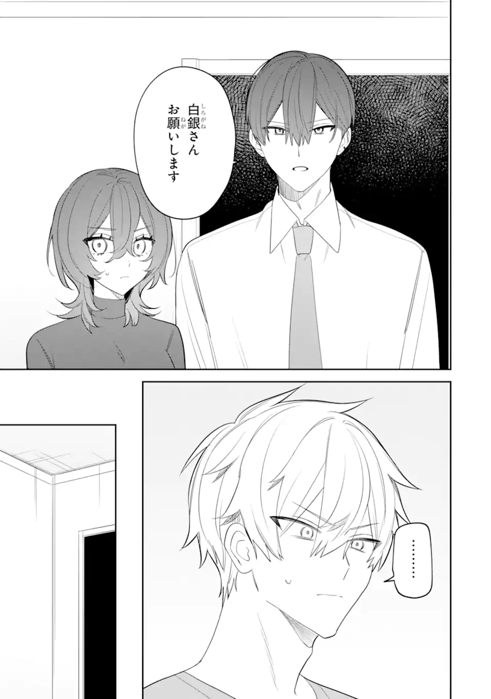 DATE OR KILL ~HIMITSU NO MATCHING~ Chap 16.1 - Pic 5