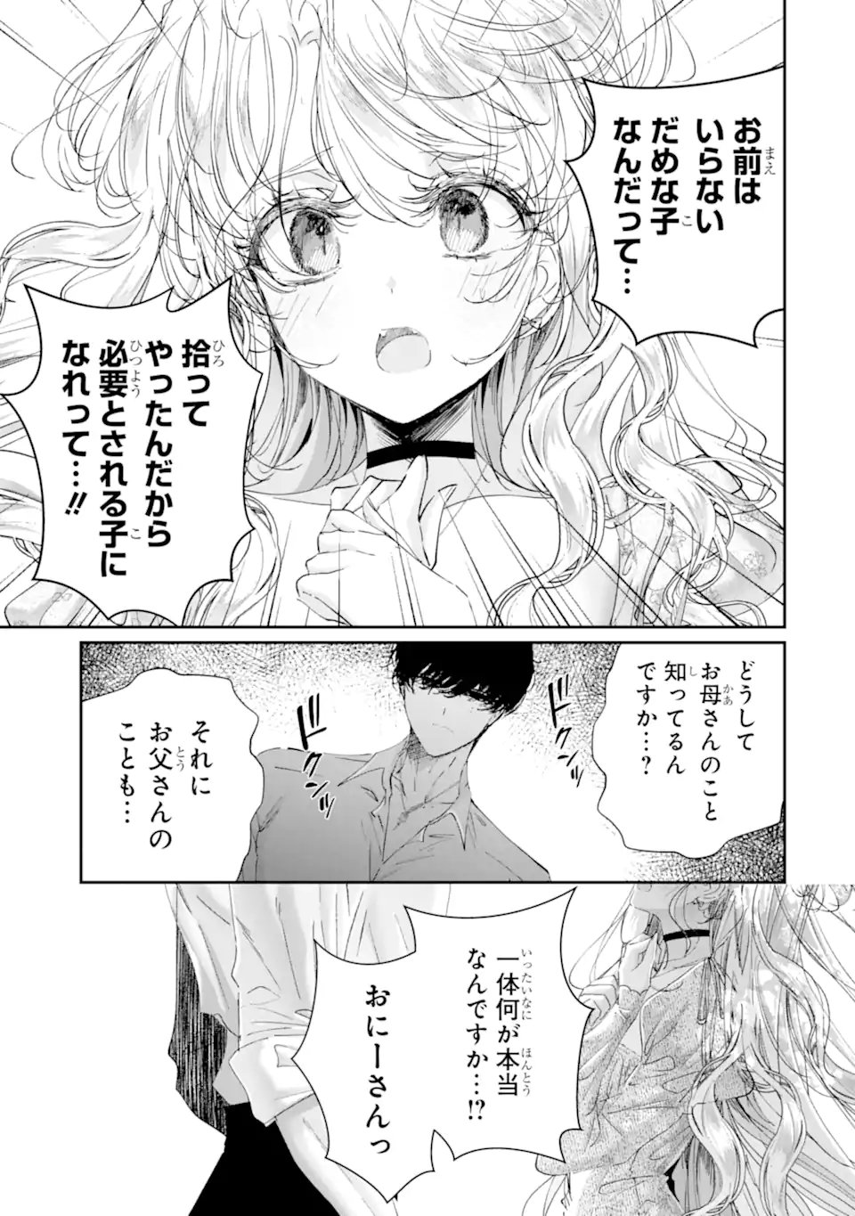 ASSASSIN & CINDERELLA Chap 25.1 - Pic 5
