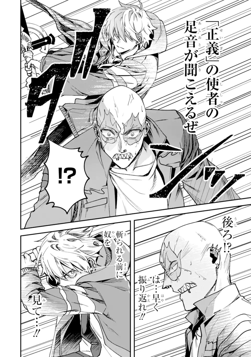 VILLAINS NO OUKAN: ARAYURU AKU GA HIREFUSU INOU Chap 4.6 - Pic 5