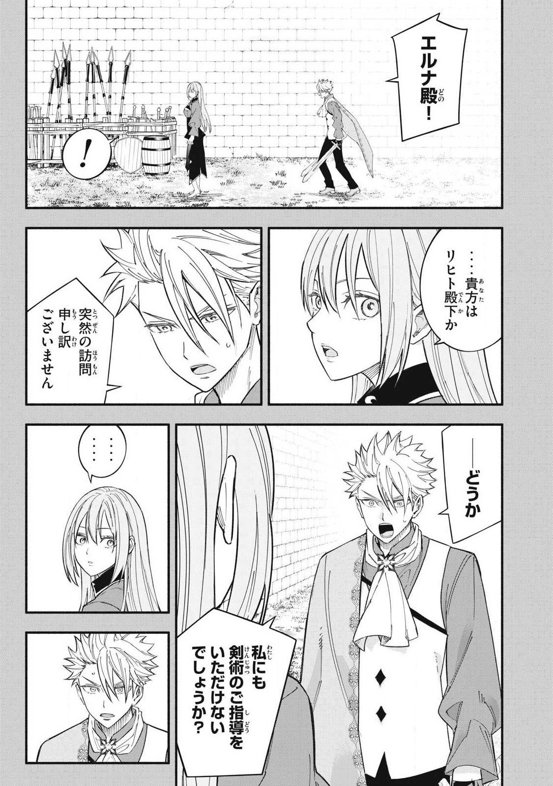 GEEMU CHUUBAN DE SHINU AKUYAKU KIZOKU NI TENSEI SHITA NODE, HAZURE SKILL 