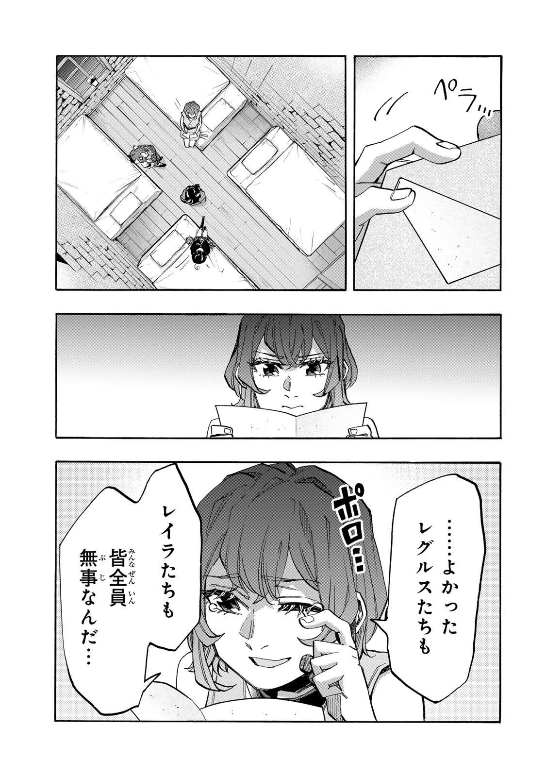 ISEKAI WALKING Chap 163 - Pic 5