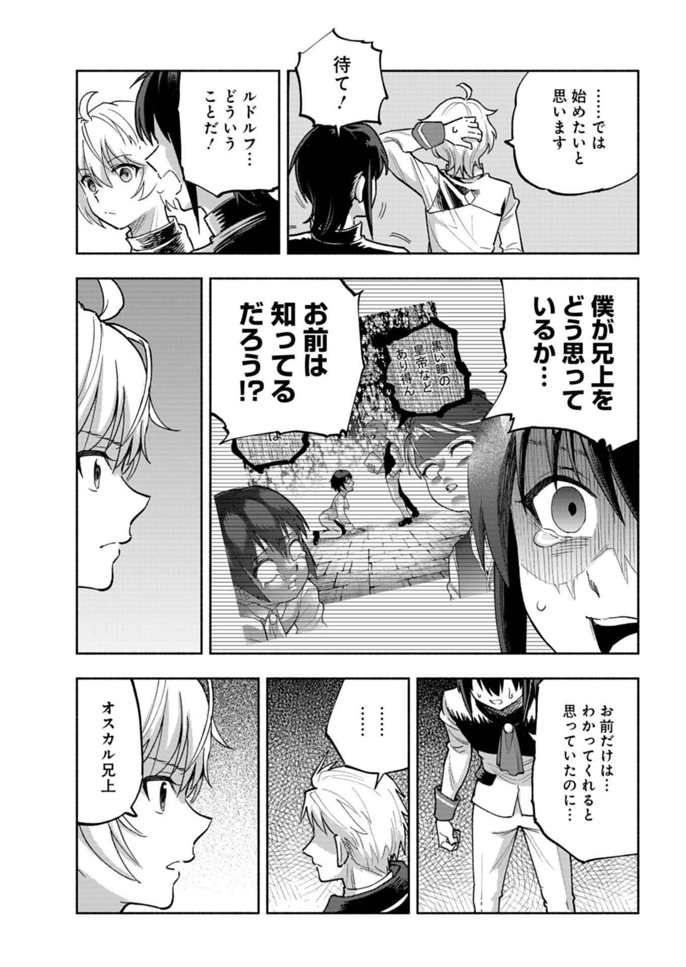 TADA NO MURABITO NO BOKU GA, SANHYAKUNEN MAE NO BOUKUN OUJI NI TENSEI SHITESHIMAIMASHITA: ZENSEI NO CHISHIKI DE ANSATSU FURAGU WO KAIHI SHITE, ODAYAKA NI IKINOKORIMASU Chap 18.1 - Pic 5