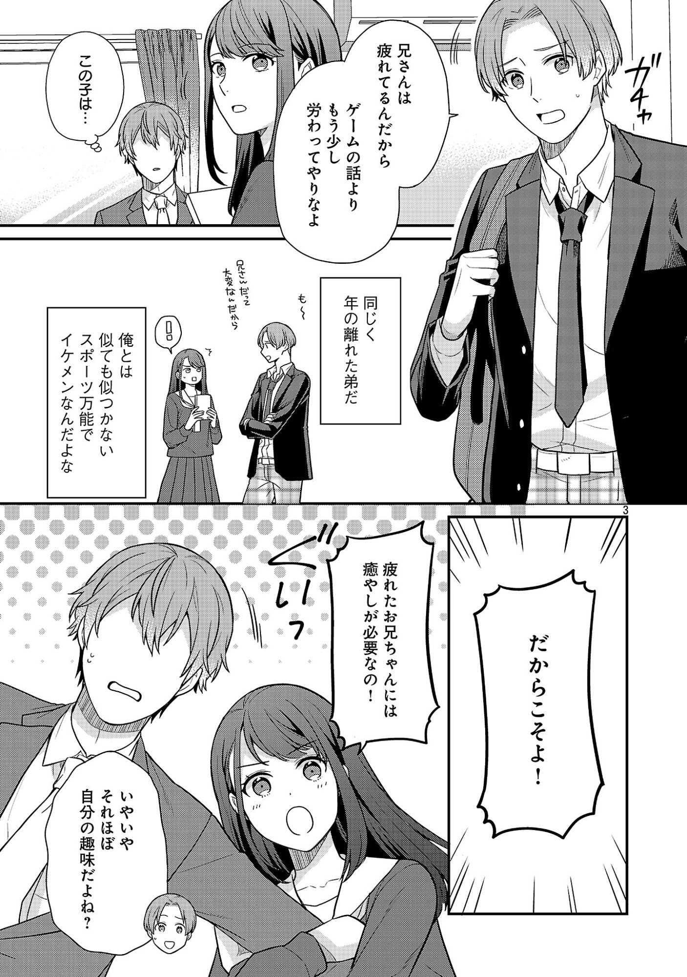 AKUYAKU REIJO NO CHICHIOYA NI TENSEI SHITANODE, TSUMA TO MUSUME WO DEKIAI SHIMASU Chap 17.1 - Pic 5
