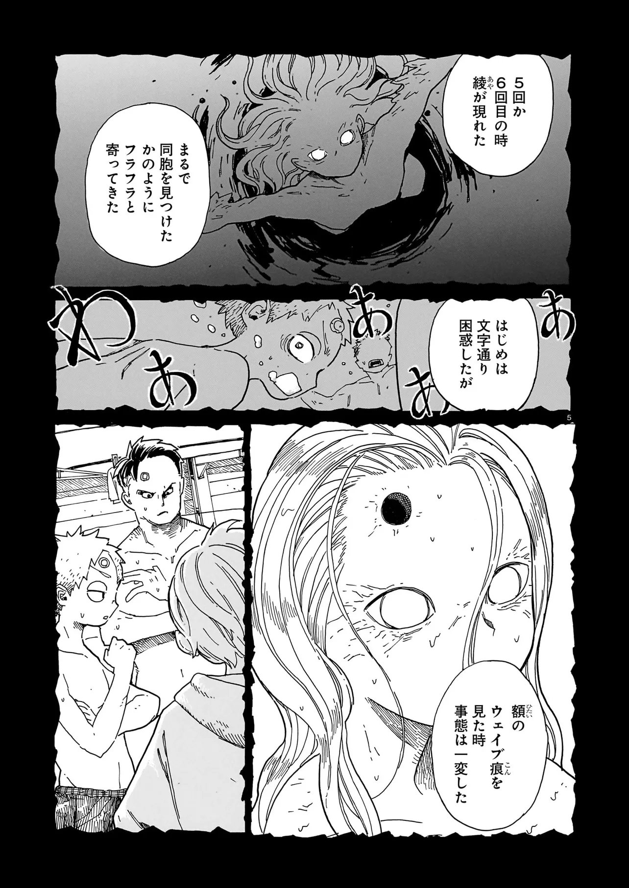 WAVER(S) Chap 9 - Pic 5