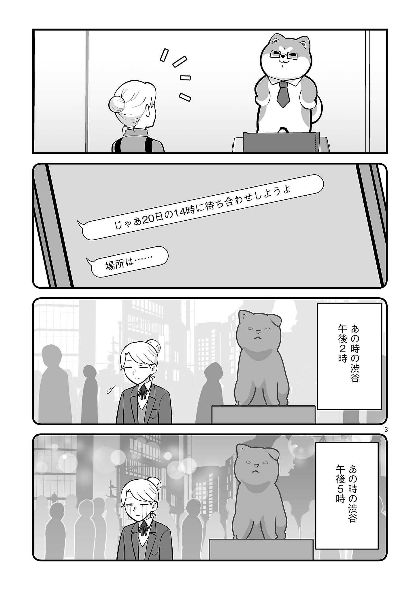HISHOWAN: HISHO WA INU DESU GA NANIKA? Chap 13.1 - Pic 5