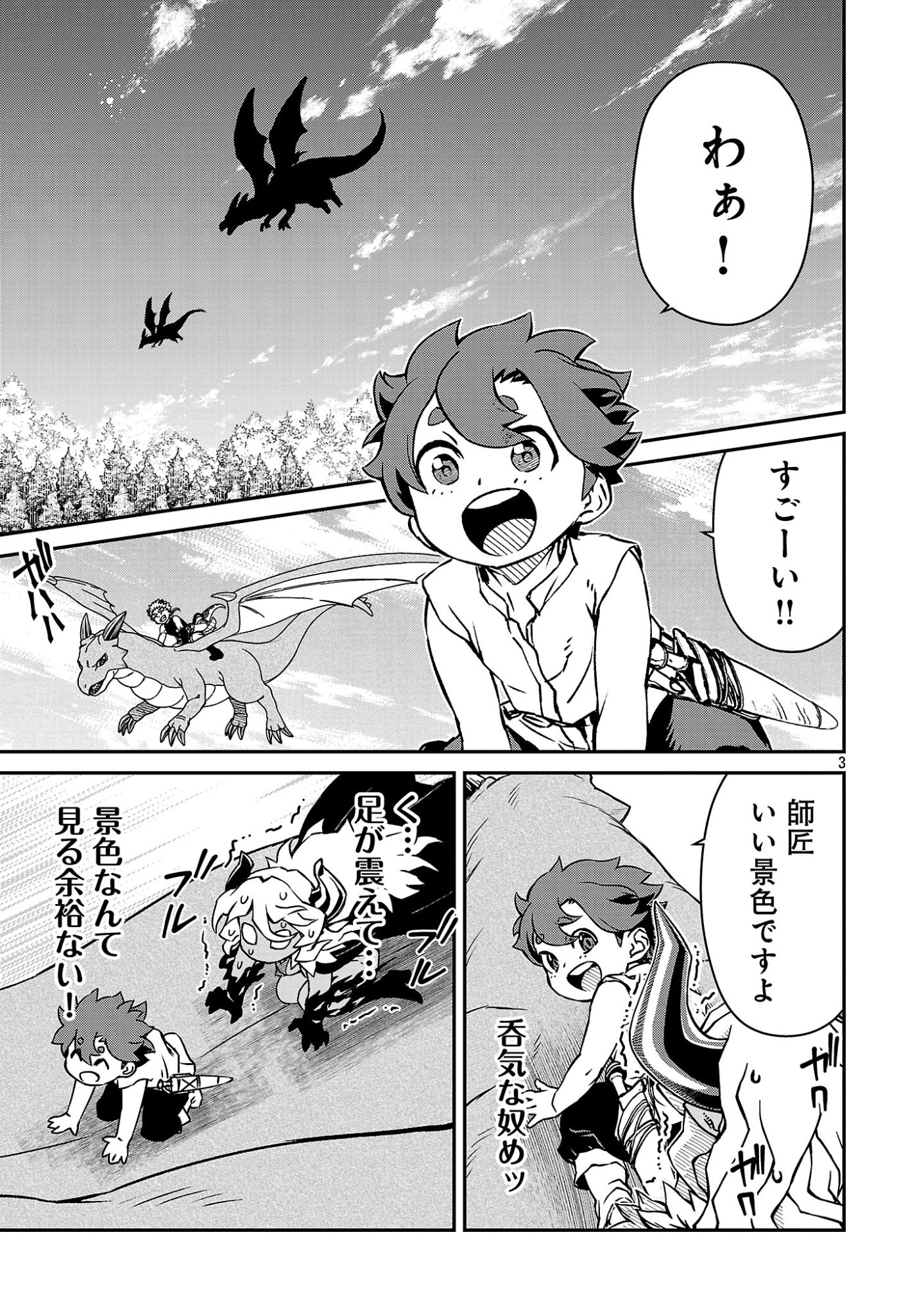 ONNA MAOU-SAMA WA YUUSHA-KUN WO TAOSENAI. Chap 42 - Pic 5
