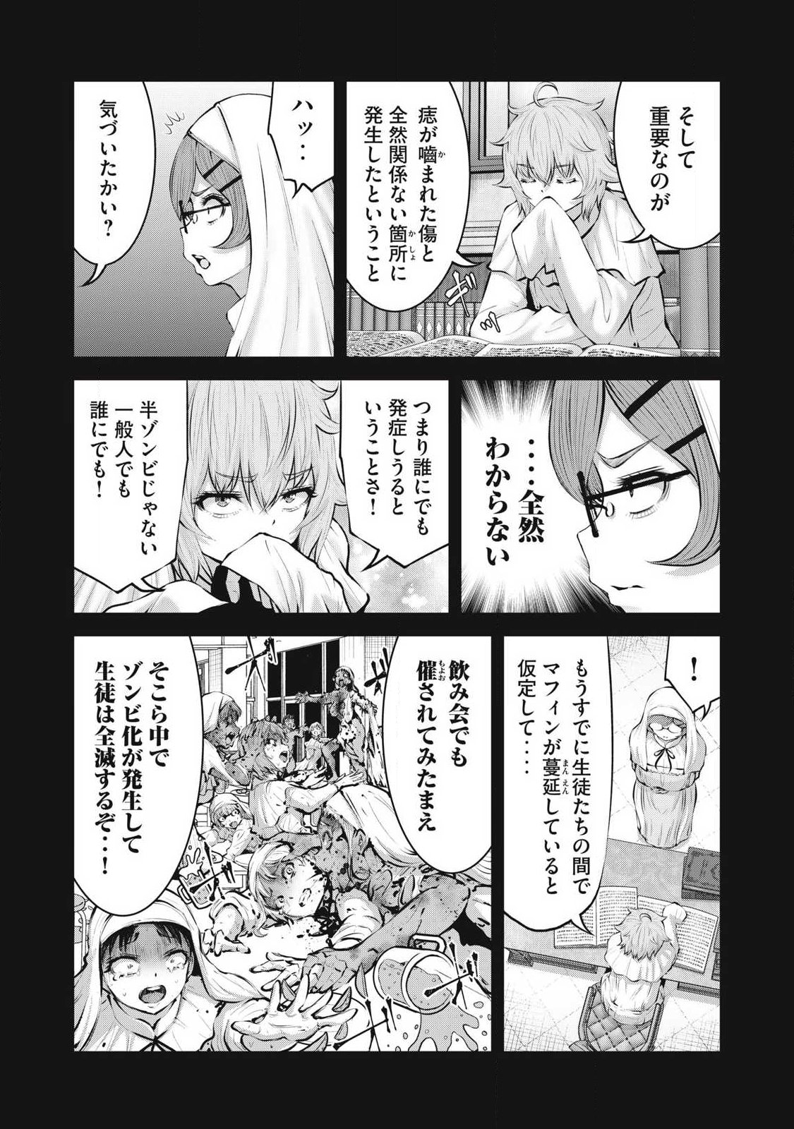 ZOMBIE SEKAI DE HAREM WO TSUKUROU Chap 39.1 - Pic 5