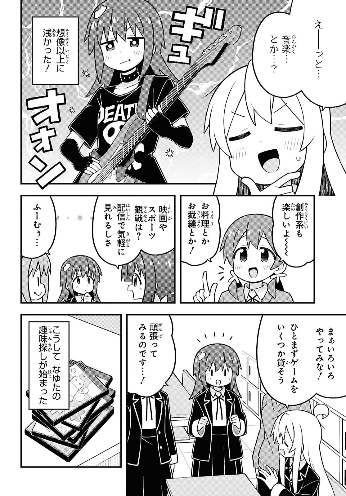 Onii-chan wa Oshimai Chap 115 - Pic 4