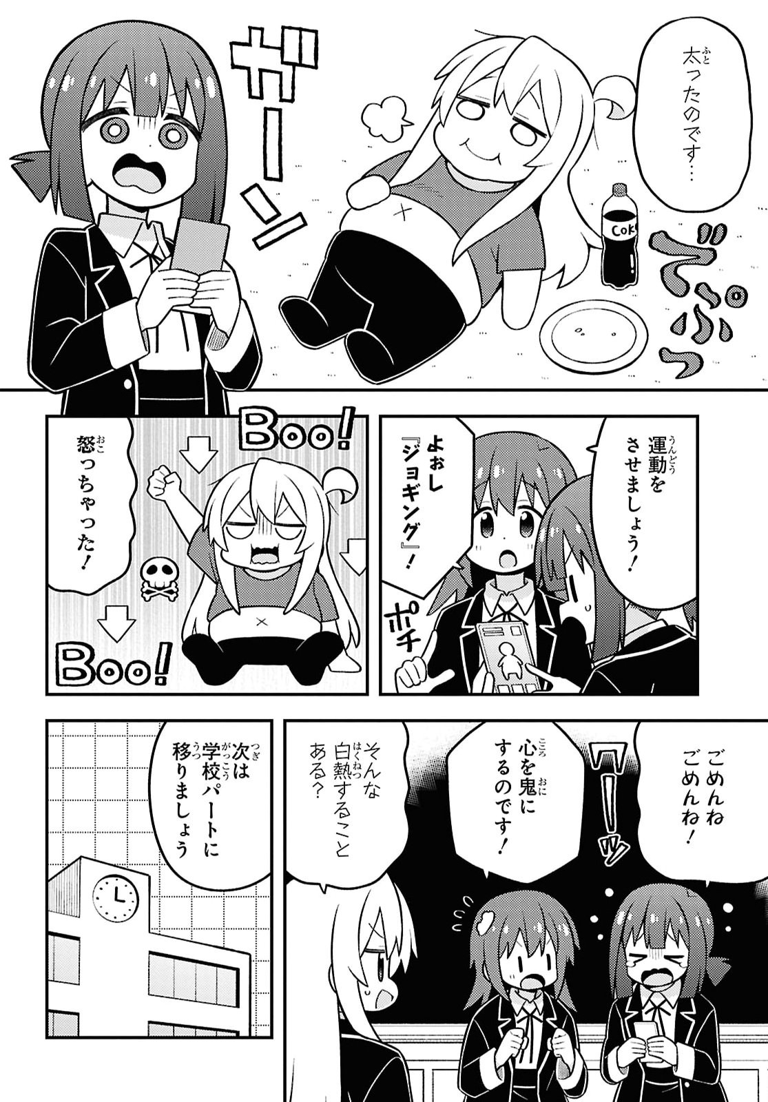 Onii-chan wa Oshimai Chap 115 - Pic 8