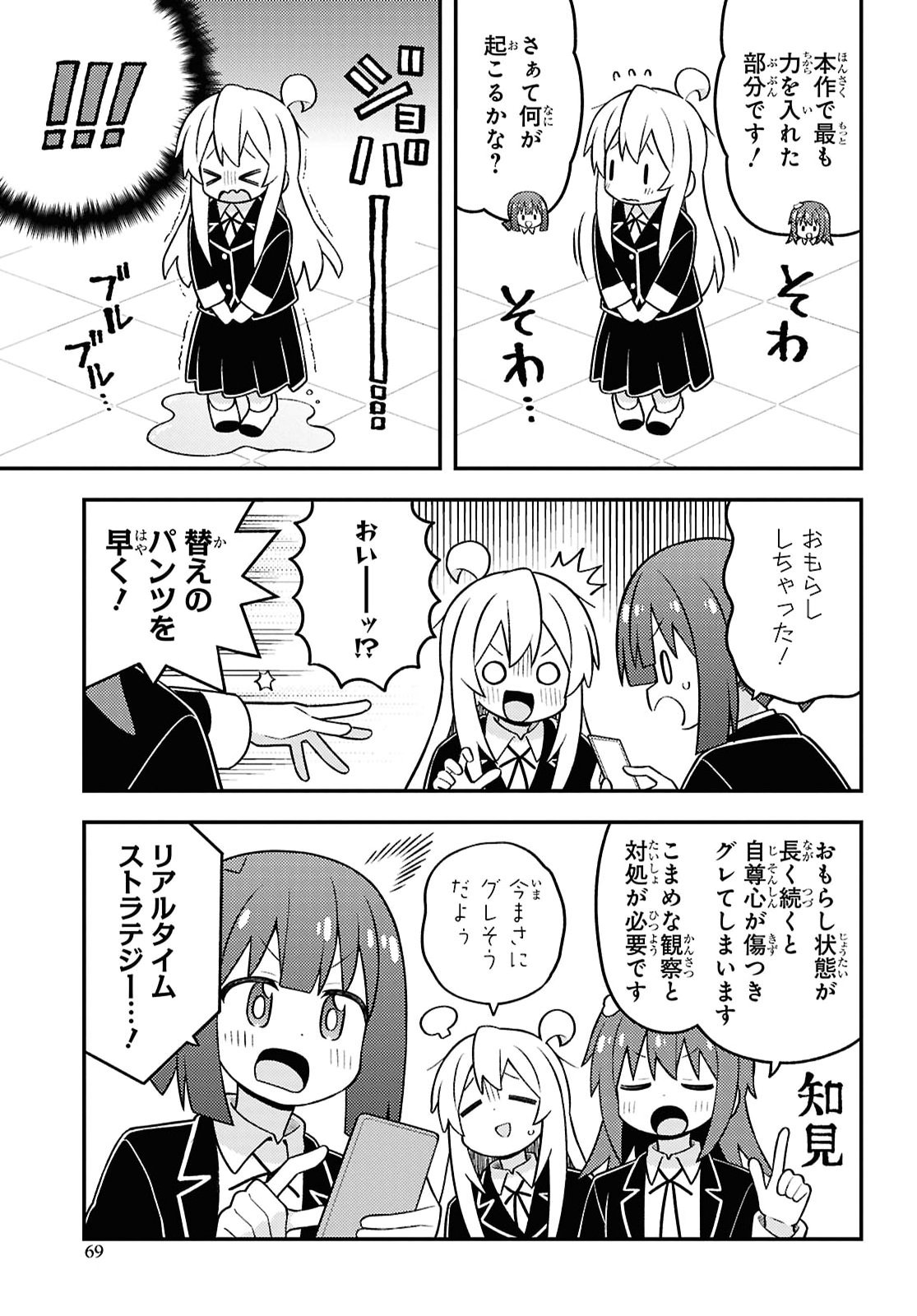 Onii-chan wa Oshimai Chap 115 - Pic 9
