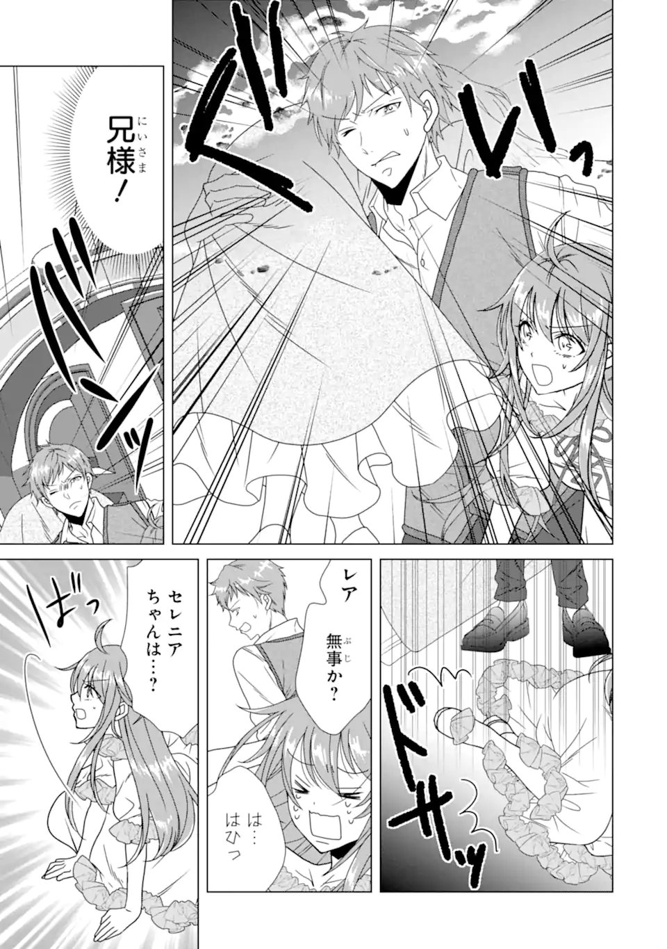 KEKKON SHOYA NO DEATHLOOP: NOSUJI REIJOU WA NANDO SHINDEMO MEGEMASEN Chap 11.2 - Pic 6