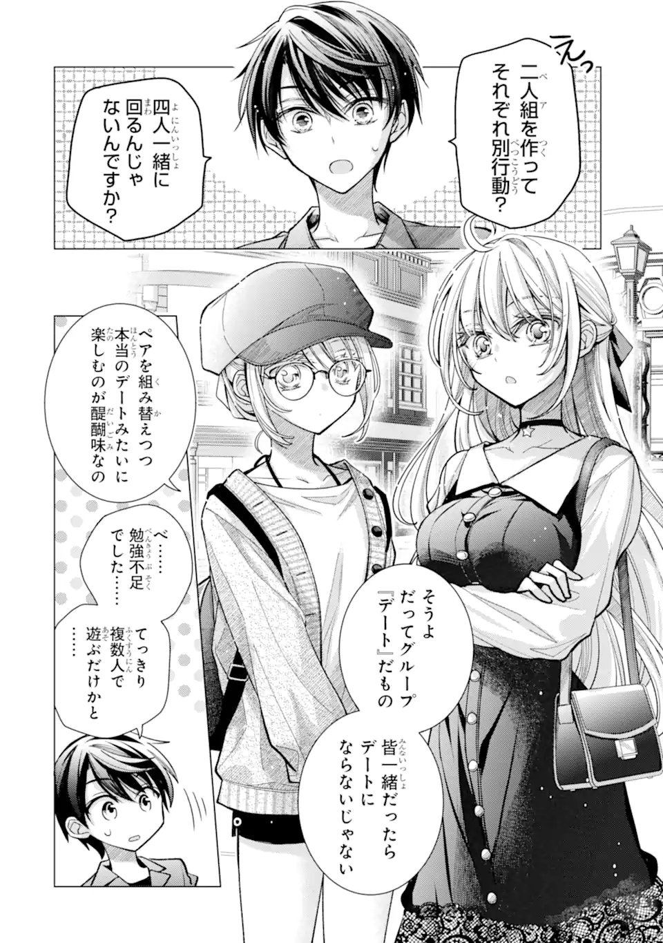 ORE GA KOKUHAKU SARETE KARA, OJOU NO YOUSU GA OKASHII. Chap 10.1 - Pic 6
