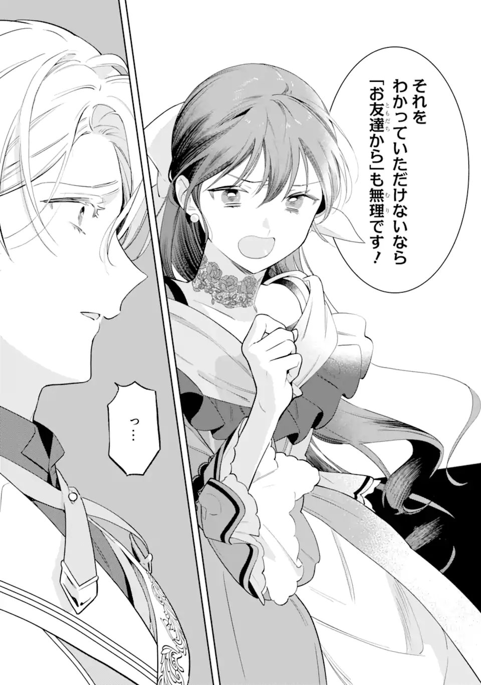 KONYAKU HAKI SARETAGA, SOMOSOMO KONYAKU SHITA OBOE WA NAI MAKIKOMARE REIJOU WA UTATTE KURASHITAI Chap 3.4 - Pic 6