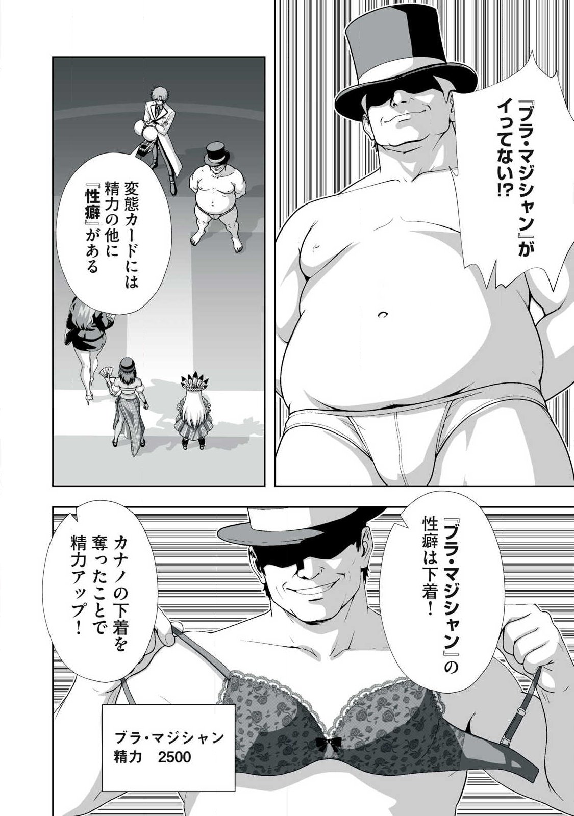 TSUIHOU SARETA RENKINJUTSUSHI, ADULT TOYS DE SEKAI WO SUKUU ～ DONNA MONSTER DEMO ZETTAI NI IKASERU OTOKO ～ Chap 98 - Pic 6