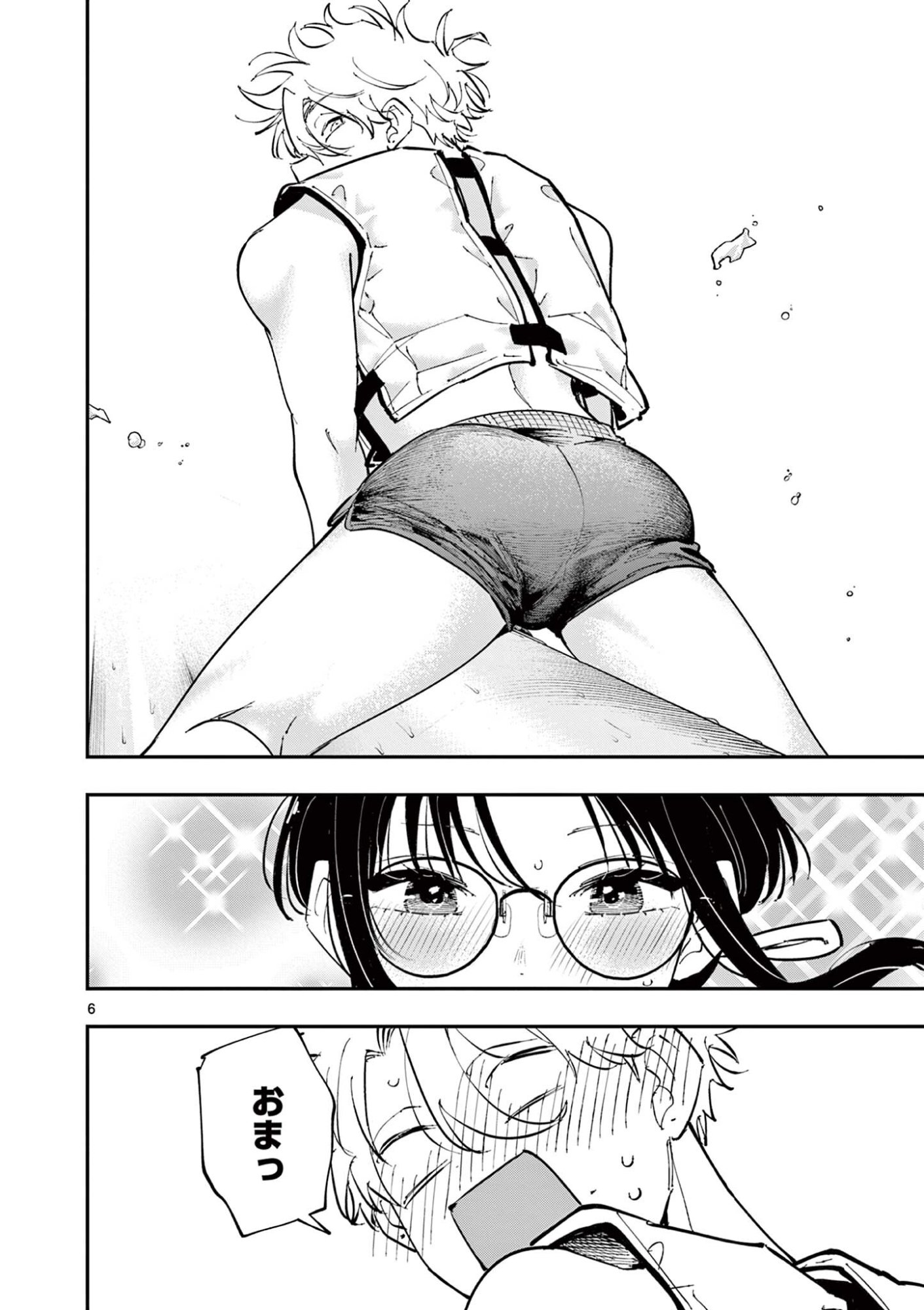 TONARI NO SEKI NO YATSU GA EROI ME DE MITEKURU HANASHI Chap 114 - Pic 6