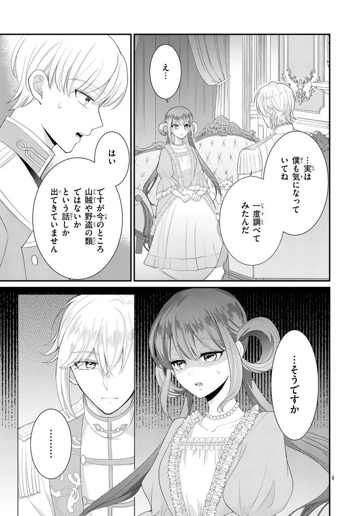 KYUUSEI NO KISHI HIME: FARAN Chap 10.1 - Pic 6