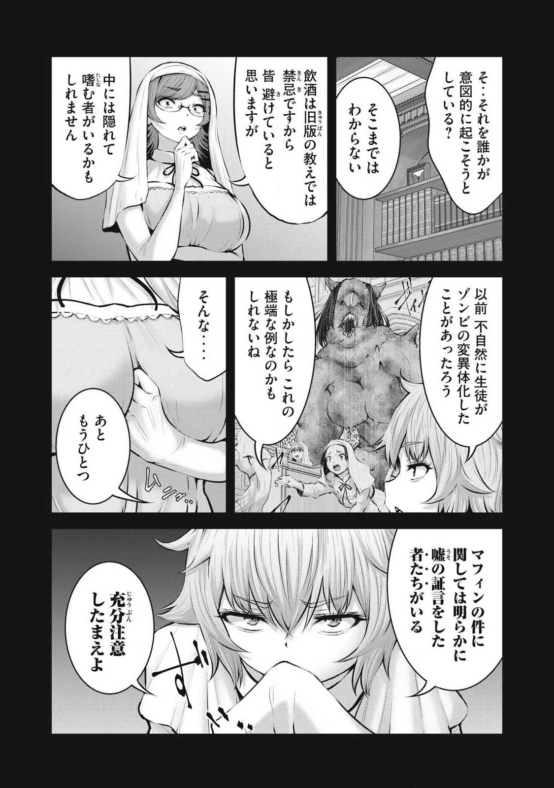 ZOMBIE SEKAI DE HAREM WO TSUKUROU Chap 39.1 - Pic 6